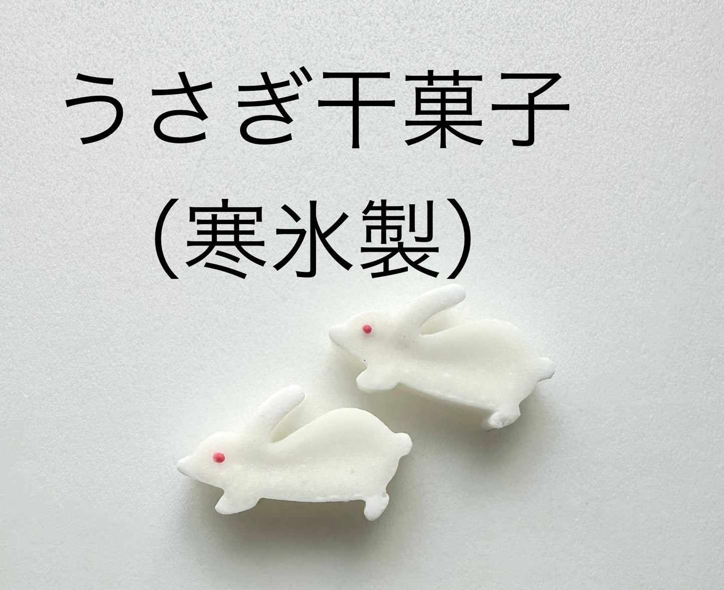 そっとひらくと うさぎ うさぎ 秋 紅葉(小) 4個入