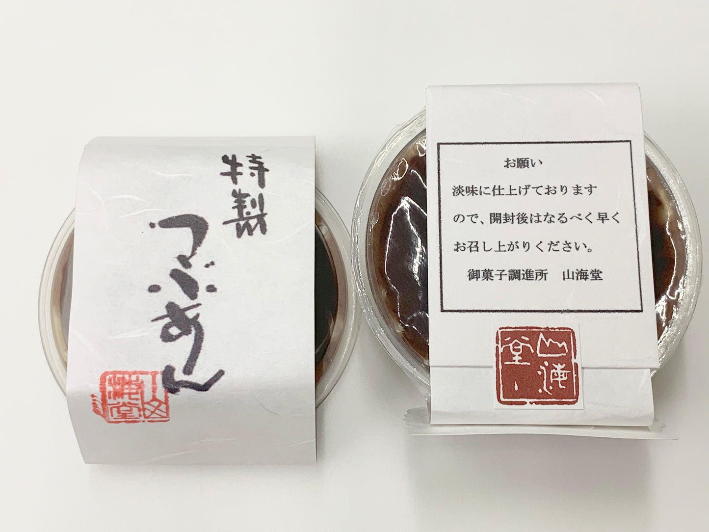【お月見限定】そっとひらくと うさぎ うさぎ