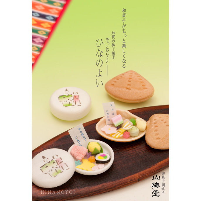 そっとひらくと ひなのよい 5個入