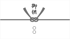 熨斗紙